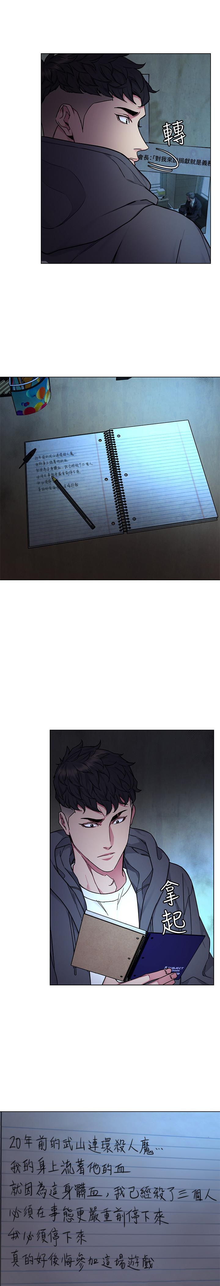 第56話-受詛咒的血脈 - 第3.jpg页
