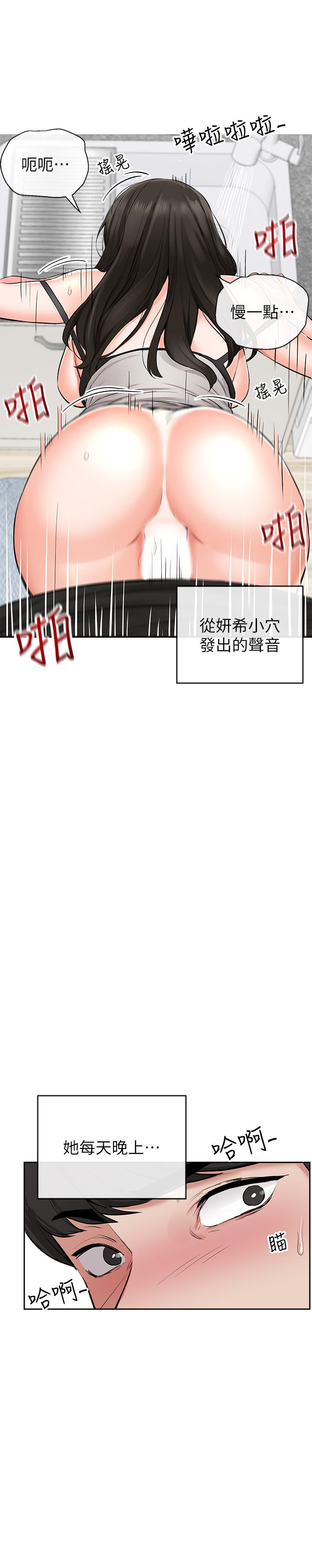 第4話-要不要去你老公房間做 - 第8.jpg页