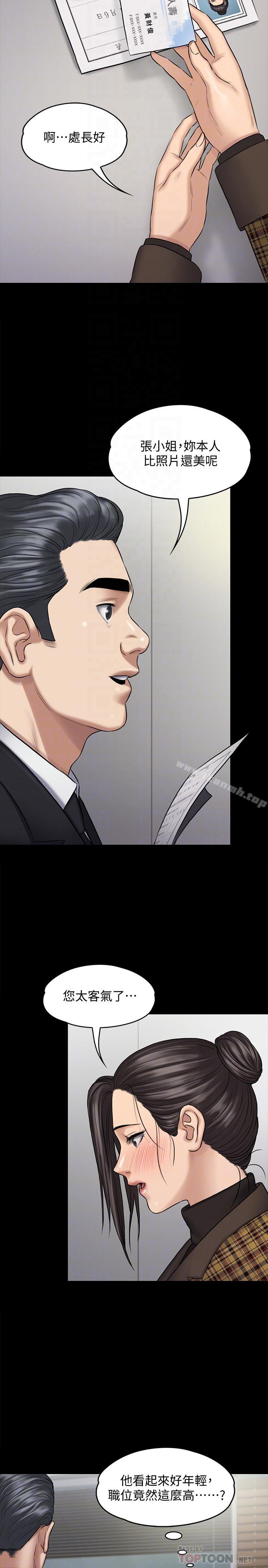 第115話-達莉的酥胸 - 第16.jpg页