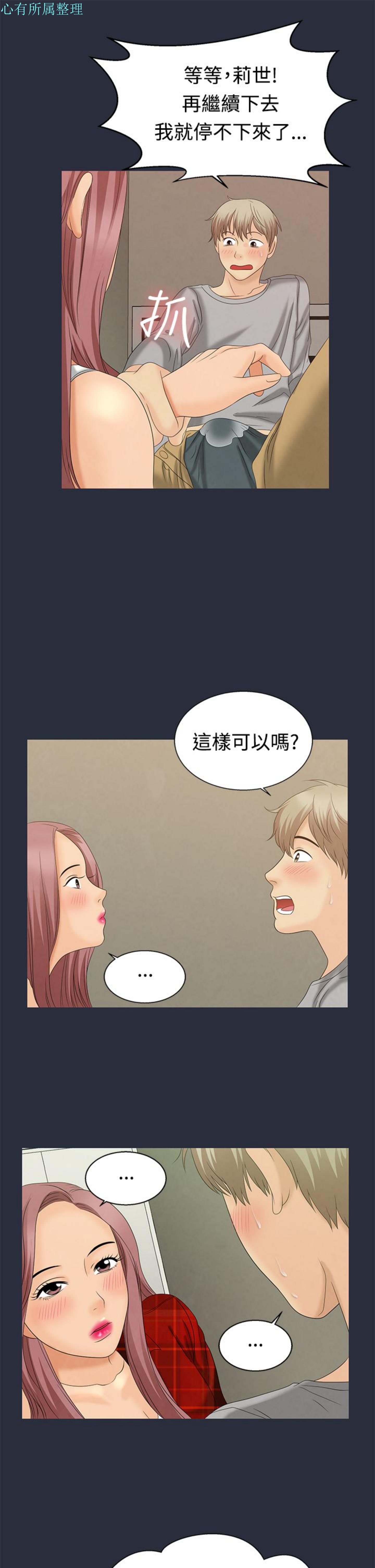 第 8 话