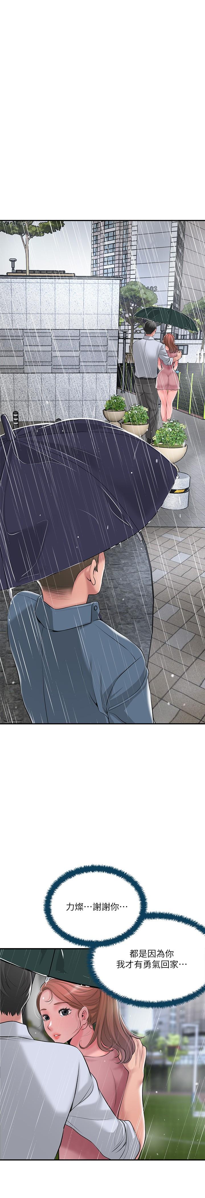 第48話-呻吟聲蓋過老公的來電 - 第32.jpg页
