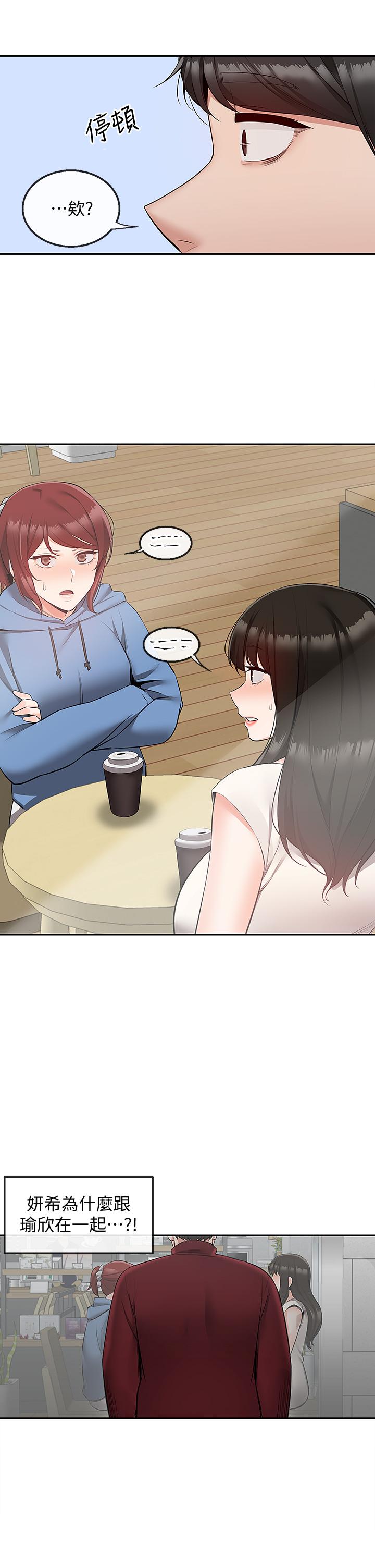 第53話-妍希偷偷跟誰見面 - 第41.jpg页