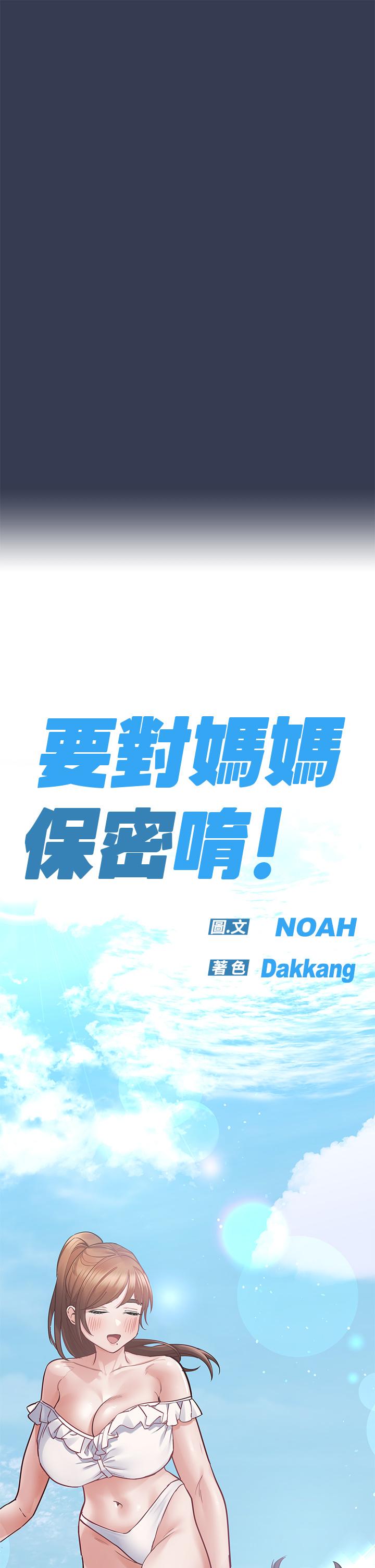 第66話-你們法式熱吻給我看 - 第37.jpg页