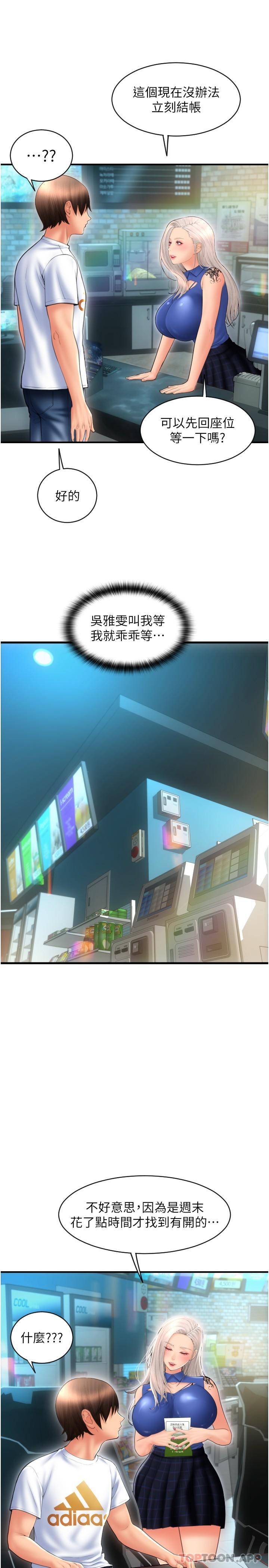 第11话-发情的网咖女神 - 第27.jpg页