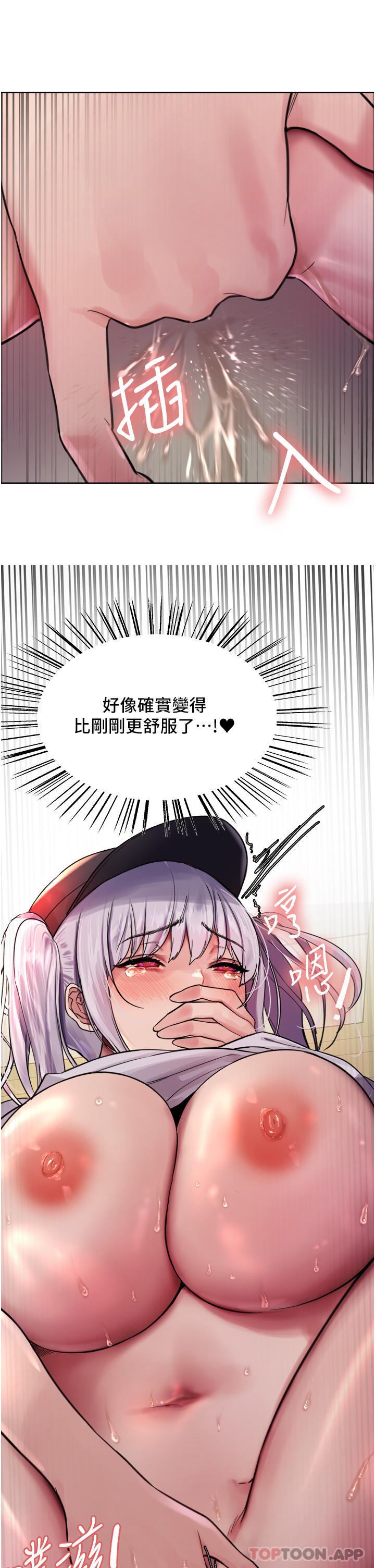 第46话-想要主人的肉棒吗 - 第43.jpg页