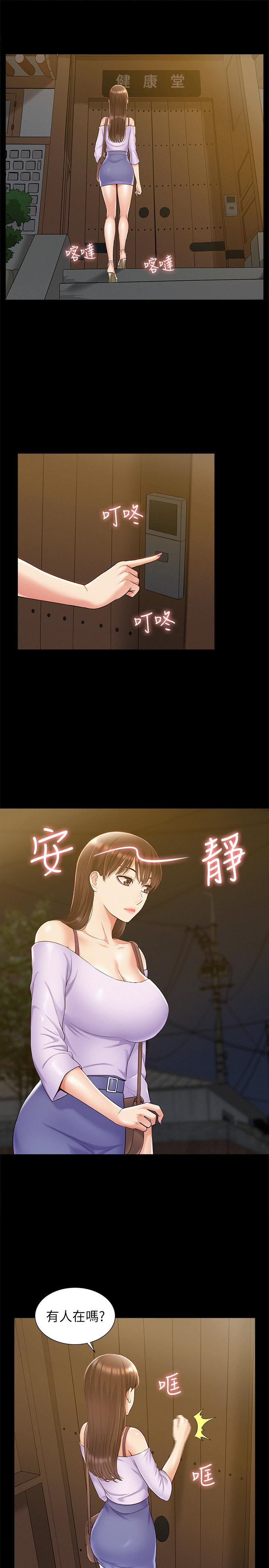 第13話-讓人無法自拔的滋味 - 第13.jpg页