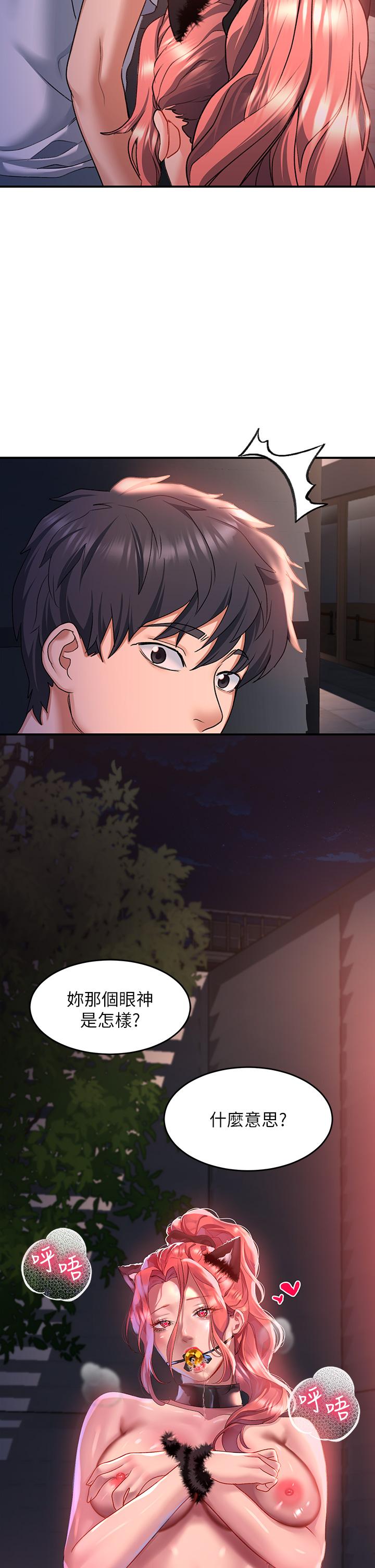 第21话-喜歡多深就插多深 - 第2.jpg页
