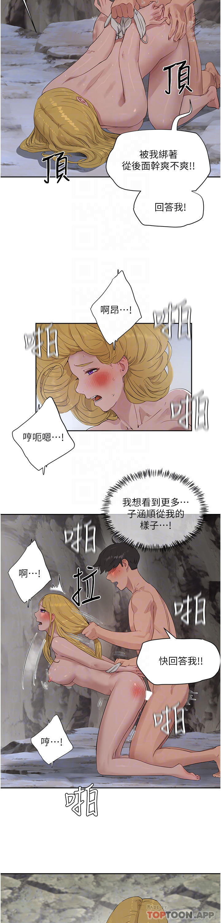 第39话-被从后面干爽不爽 - 第15.jpg页