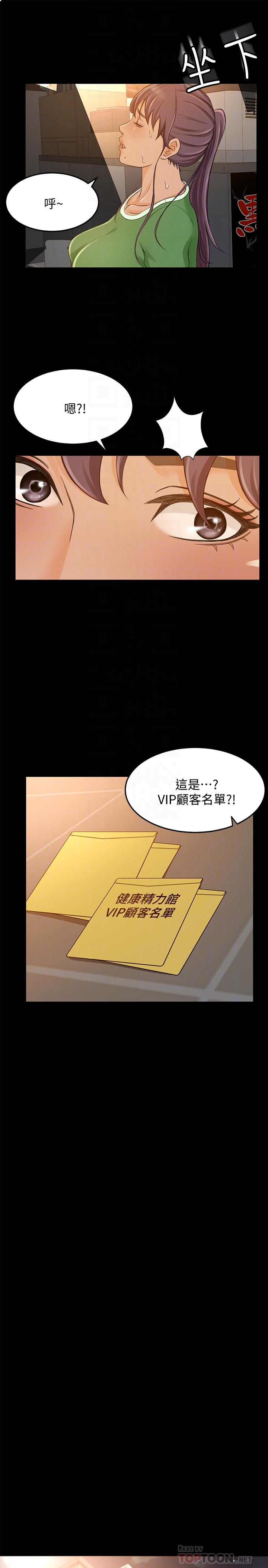 第28话-尽情利用我吧 - 第6.jpg页