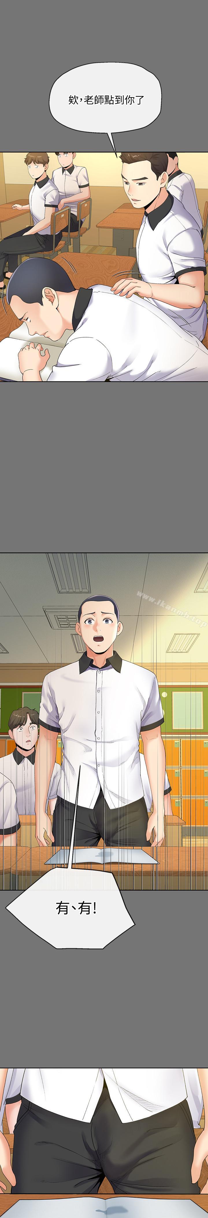 第7話-讓我朋友欣賞一下胸部吧 - 第27.jpg页