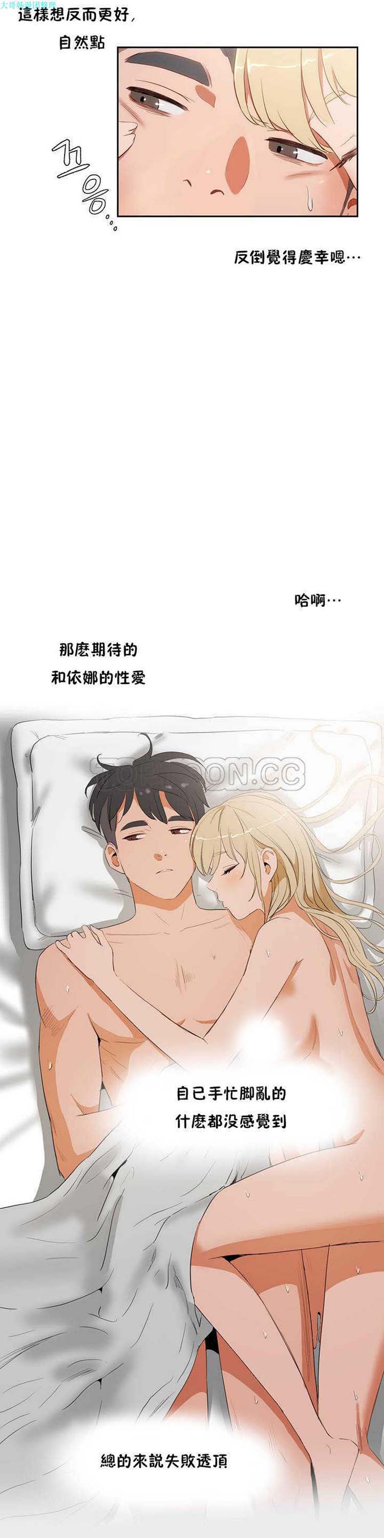 第 8 话 - 第28.jpg页