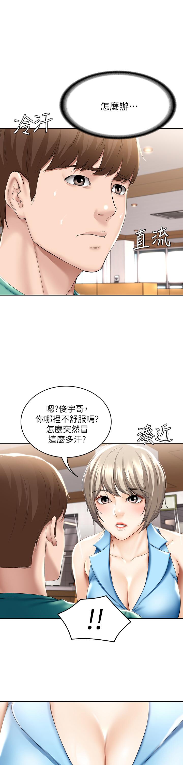 第57話-俊宇，我願意當你女友 - 第28.jpg页
