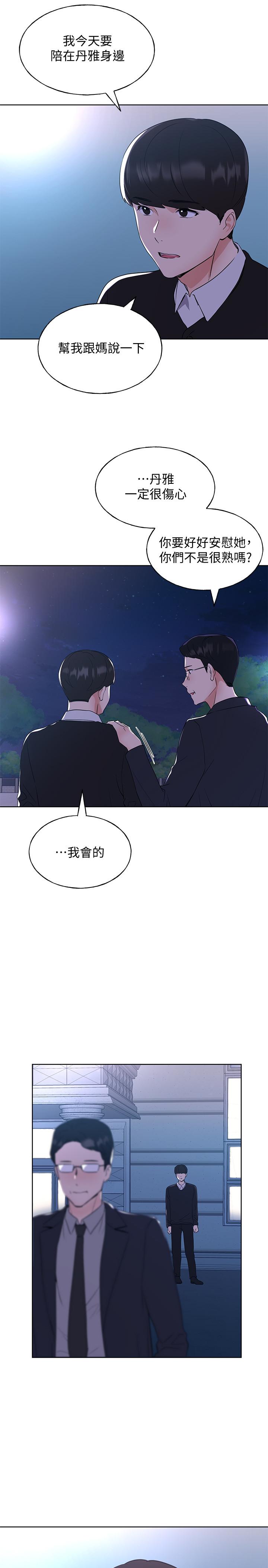 第101話-我什麼都願意做 - 第21.jpg页