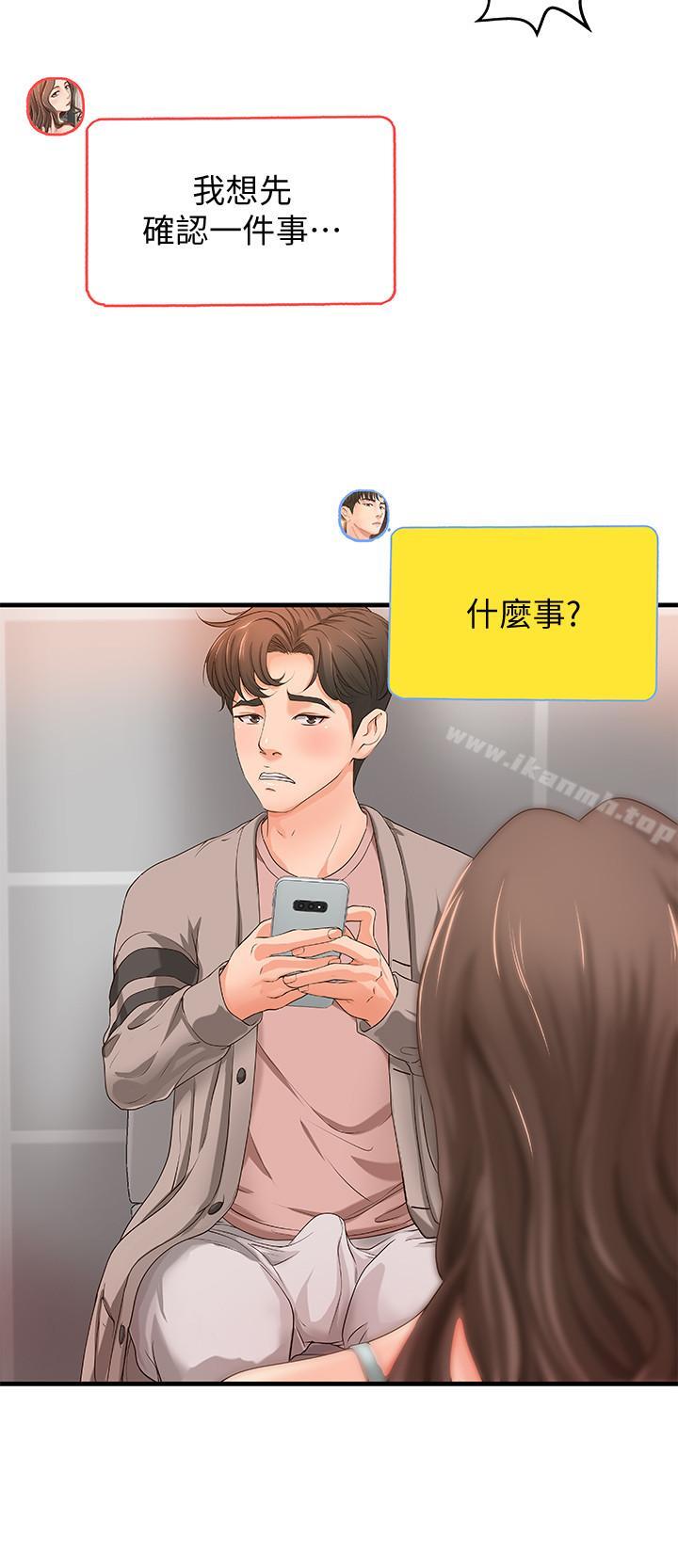第6話-淫蕩情侶的大膽行為 - 第15.jpg页