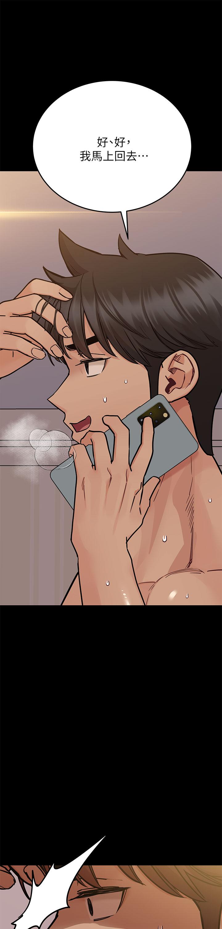 第80话-跟教授一起睡嘛 - 第49.jpg页