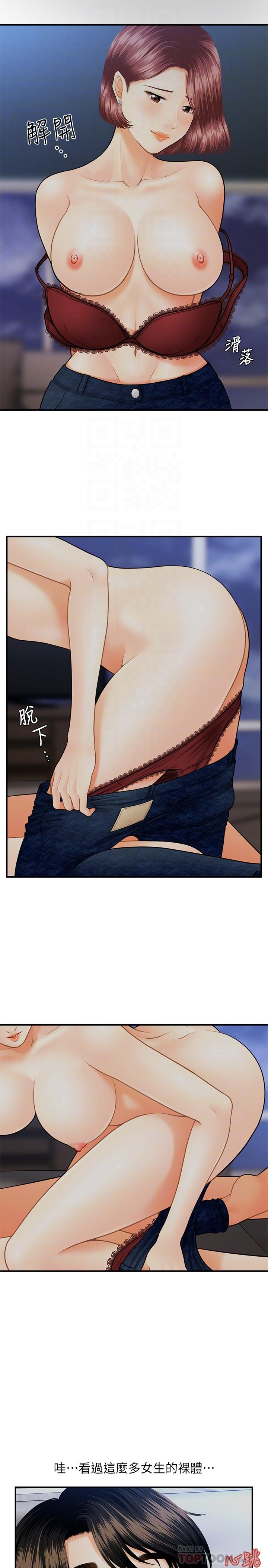 第8話-竟然現在才知道做愛的美好 - 第6.jpg页