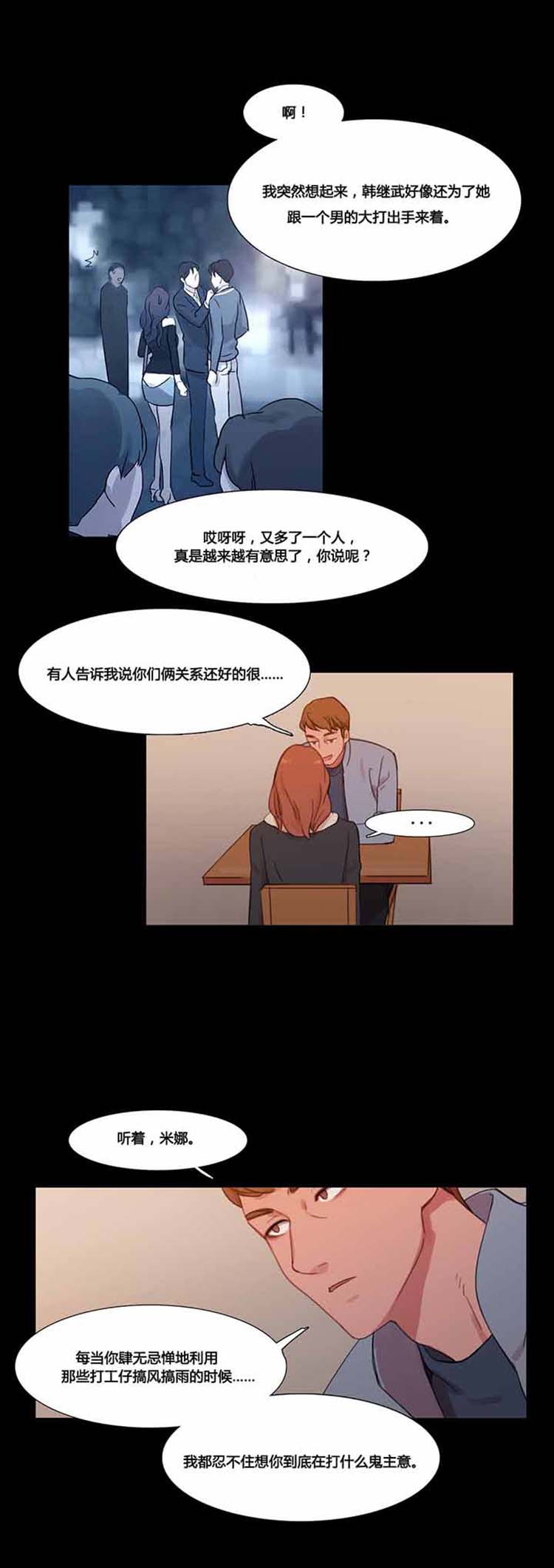 第 37 话 - 第5.jpg页