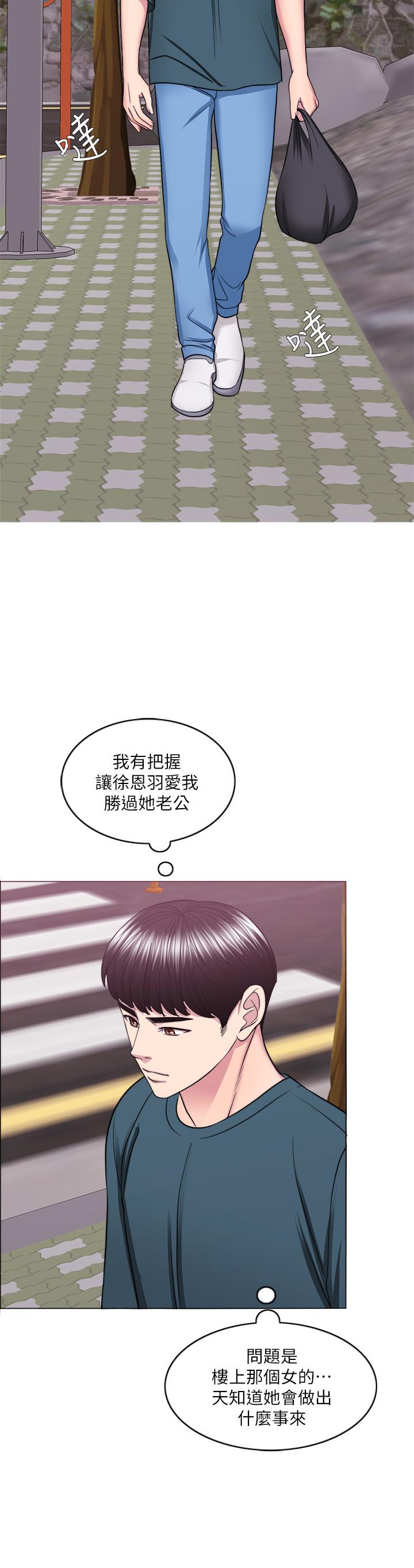 第44話-恩羽，離婚吧 - 第11.jpg页
