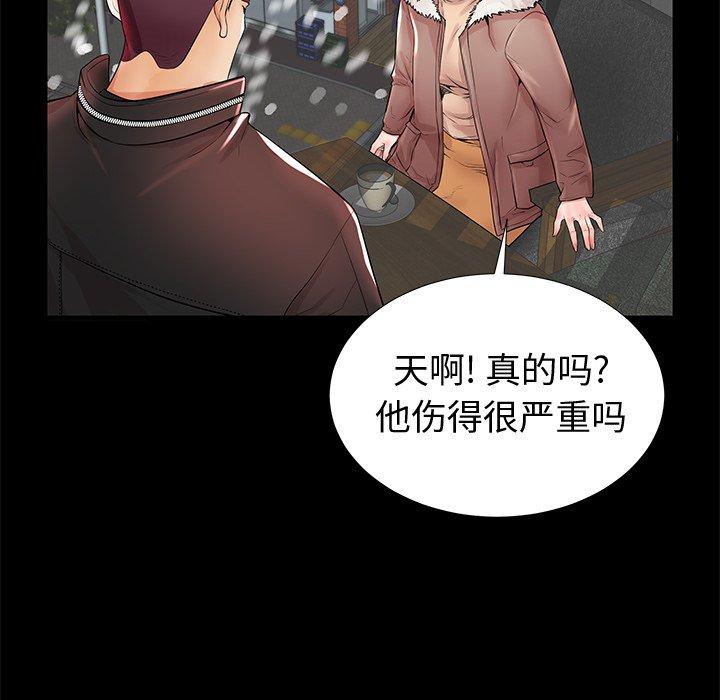 第19话 - 第69.jpg页