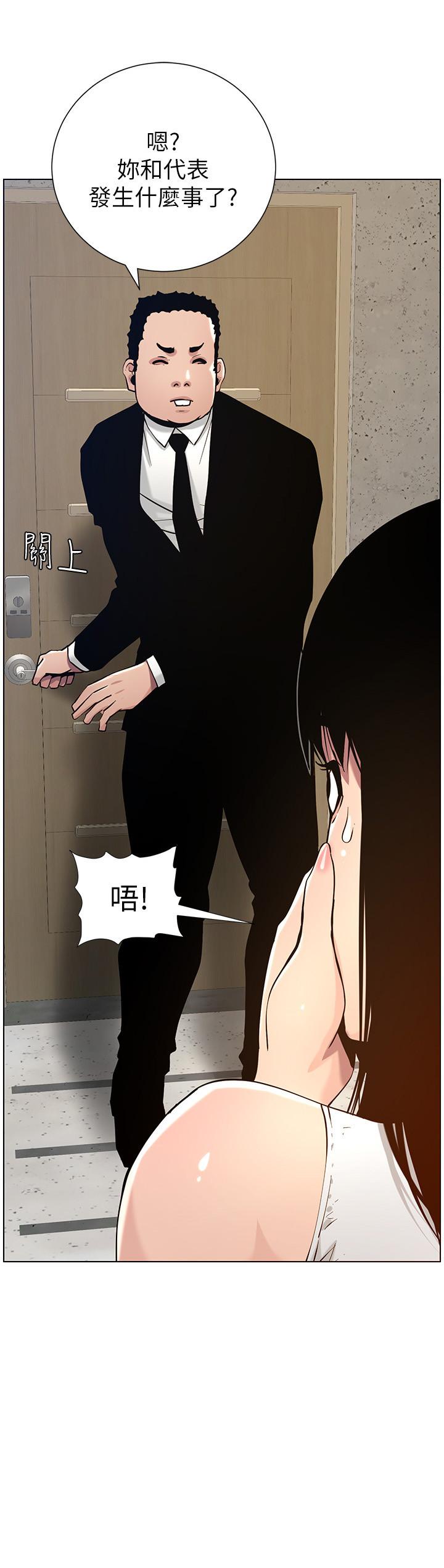 第99话-毒蛇用计陷害妍希 - 第3.jpg页