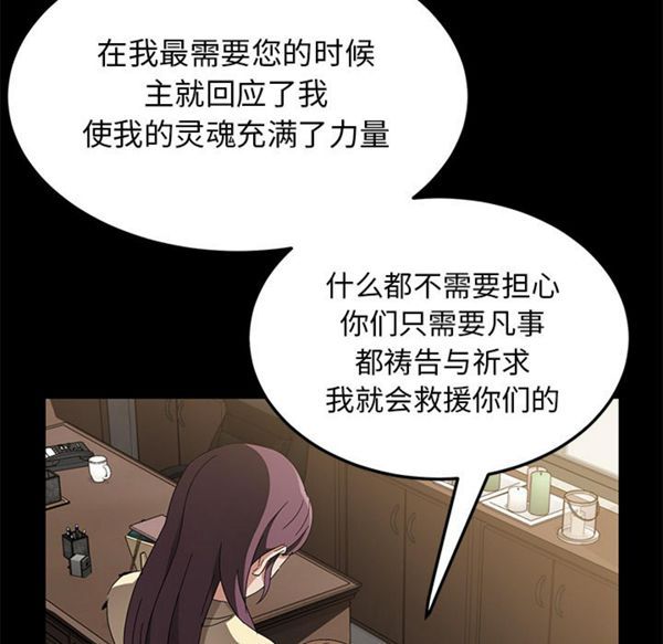 第 38 话 - 第111.jpg页