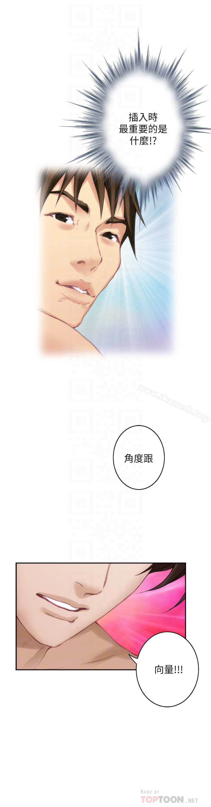 第61话-泰容让女优欲仙欲死的技巧 - 第25.jpg页