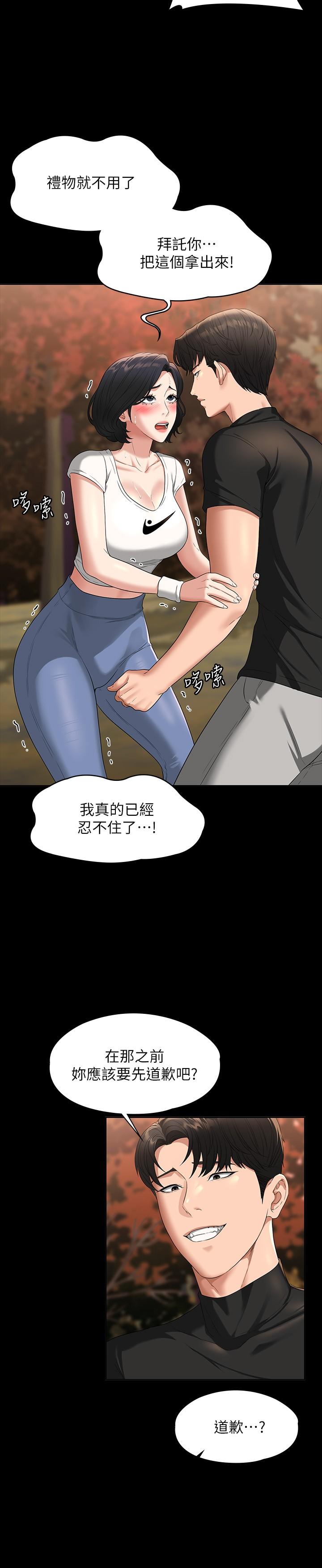 第49話-我已經忍不住了 - 第9.jpg页