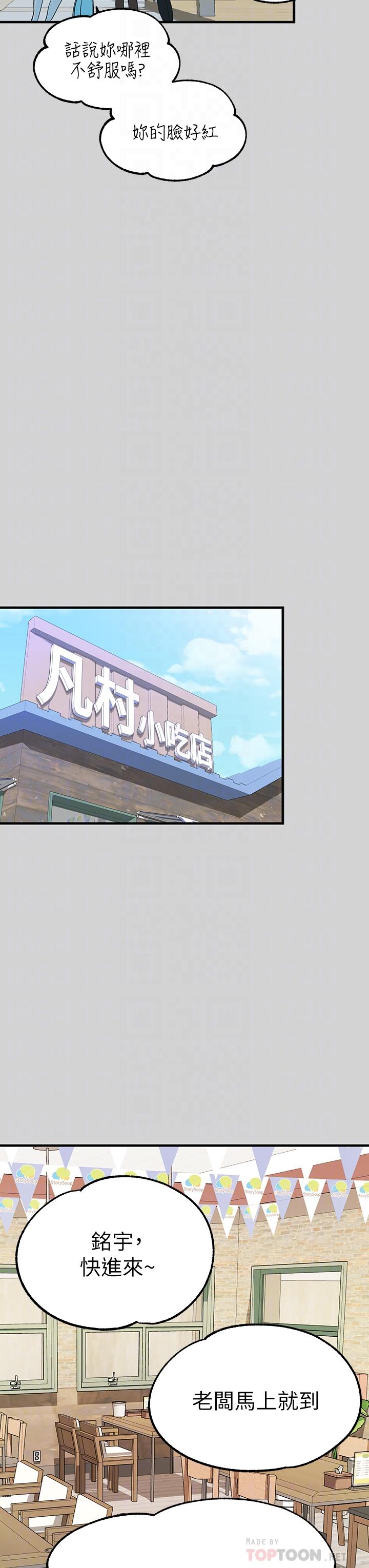 第24話-讓人血脈噴張的驚喜 - 第16.jpg页
