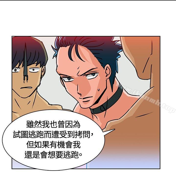 猪仔农场 第13话 第2页