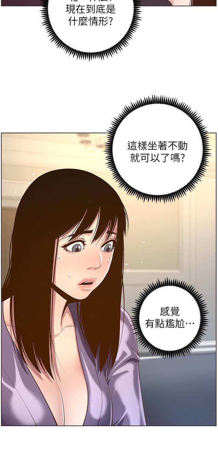 第105话-无止尽的羞耻行径 - 第28.jpg页