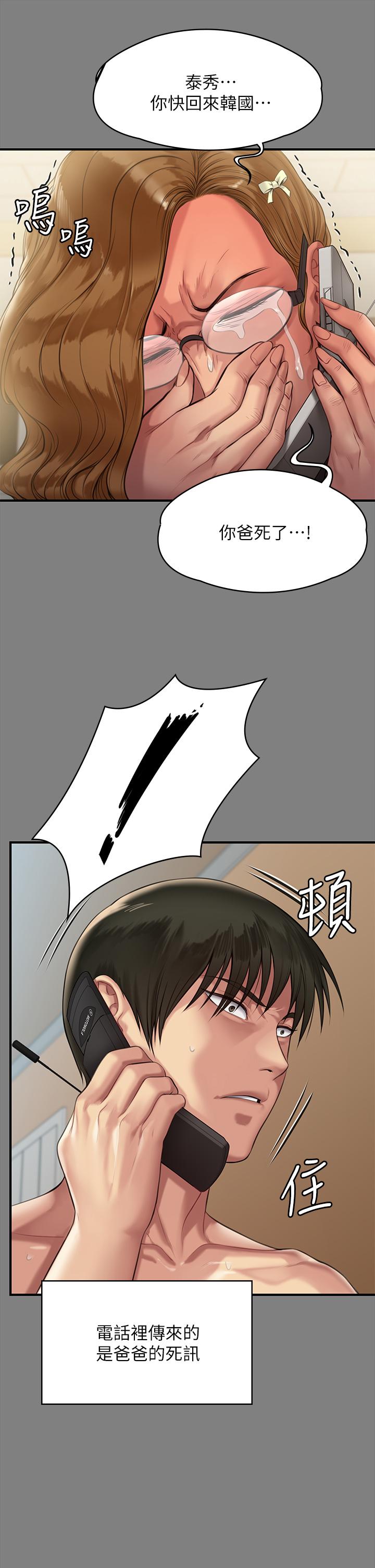 第208話-臭洋婊，爽嗎 - 第39.jpg页