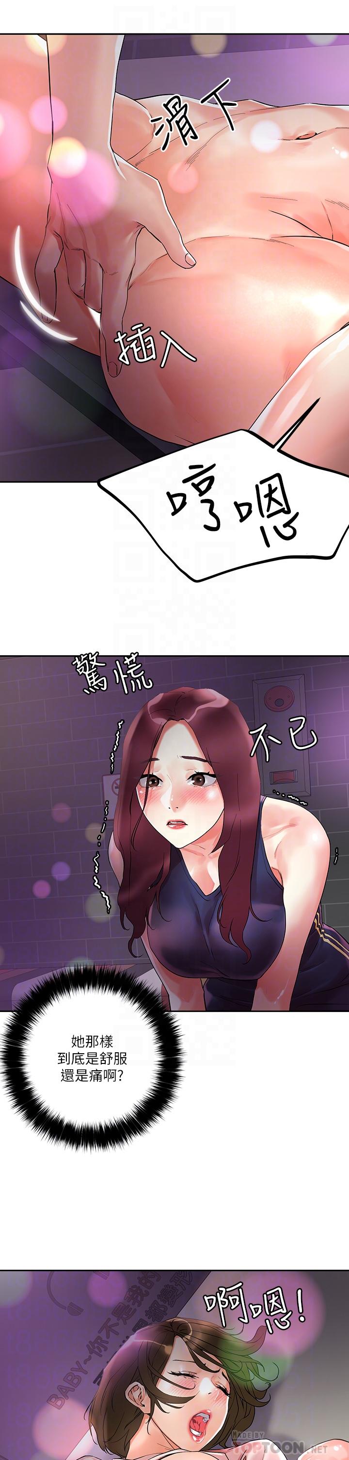 第14話-我也好想被狂插 - 第18.jpg页