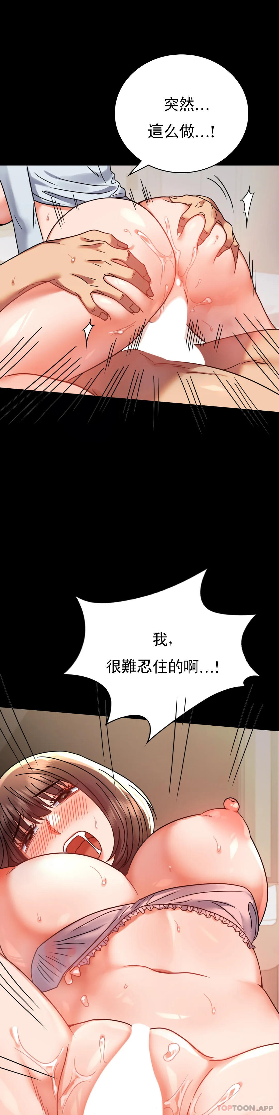 第44话-很难忍住的啊 - 第22.jpg页