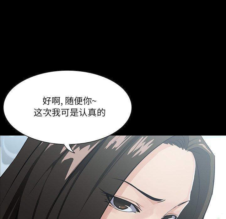第 14 话 - 第84.jpg页
