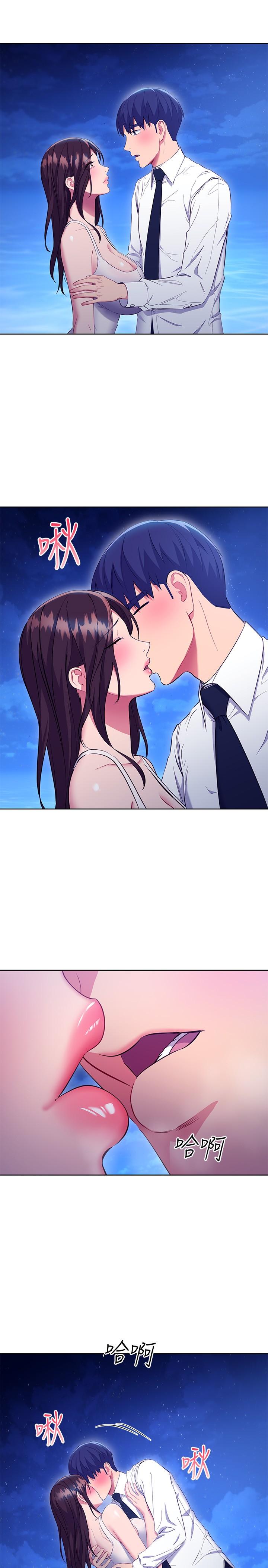 第121話-我會讓你更爽 - 第7.jpg页