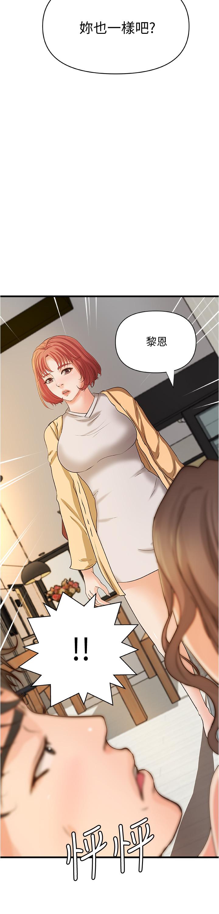 第39話-意料之外的發展 - 第22.jpg页