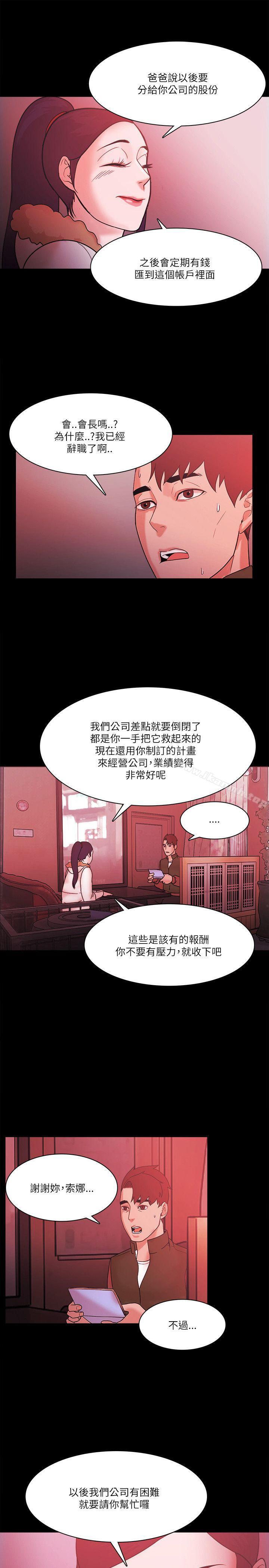 Loser 最终话 - 第23.jpg页