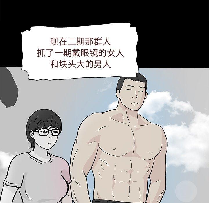 第93话 - 第55.jpg页