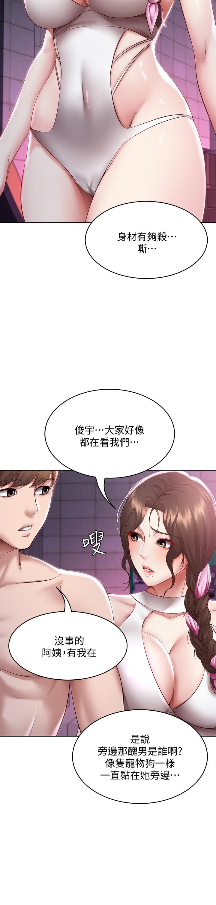第75話-比基尼派對 - 第30.jpg页