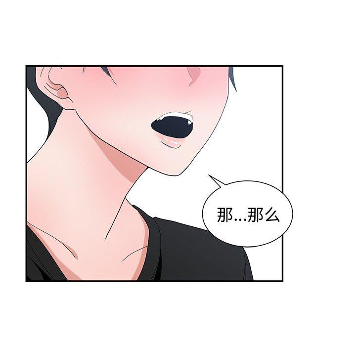 第 5 话 - 第95.jpg页