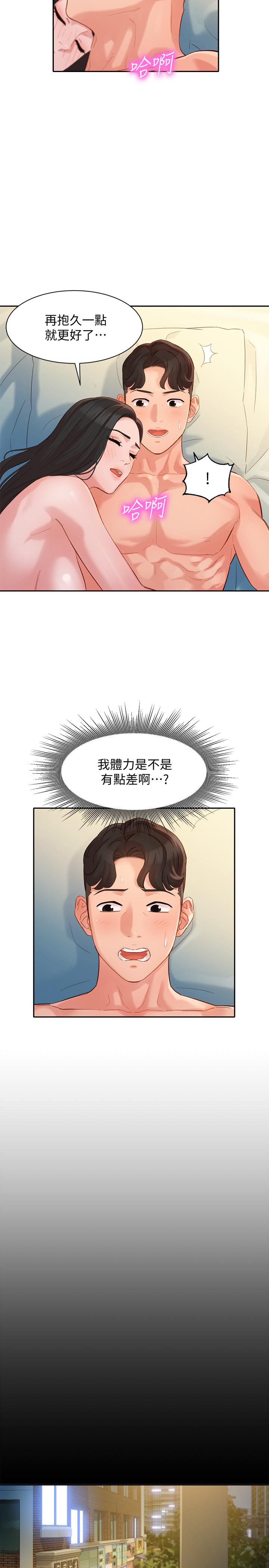 第30話-增強體力的健身俱樂部 - 第22.jpg页