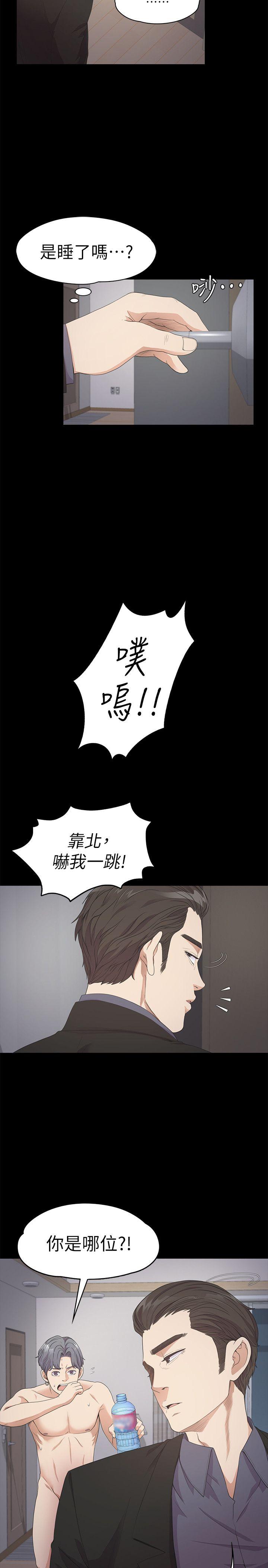 第29话-久違的做愛 - 第4.jpg页
