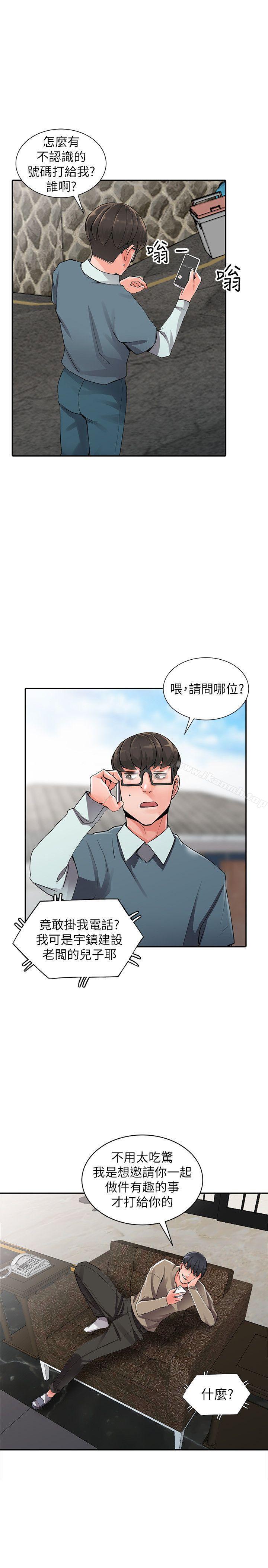 第7话-鬼灵精怪的妹妹 - 第8.jpg页