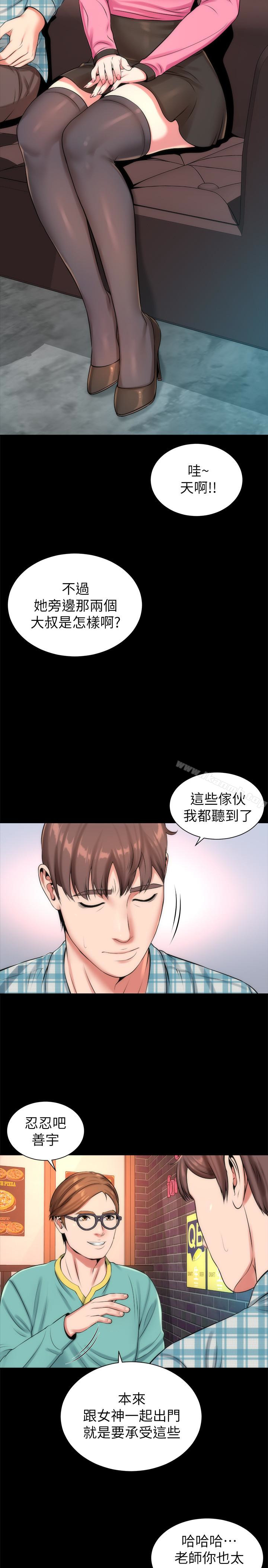 第25話-老師現在是屬於我的了 - 第8.jpg页