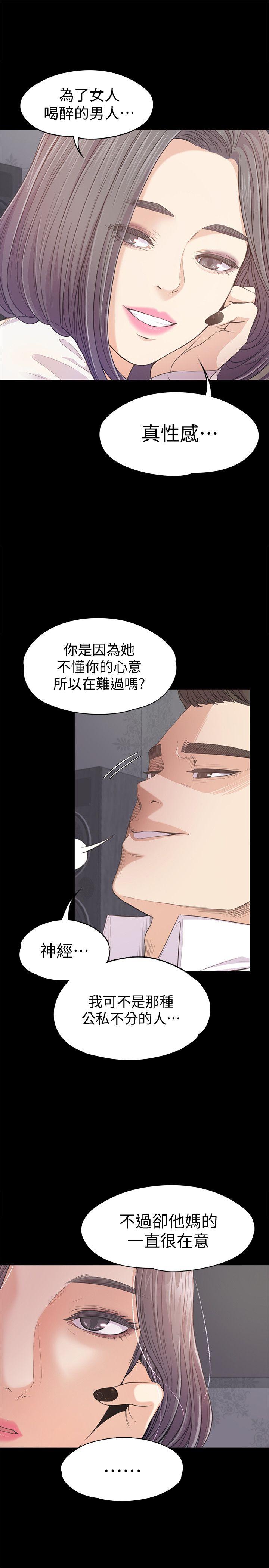 第38话-我幹嘛這麼在意… - 第11.jpg页