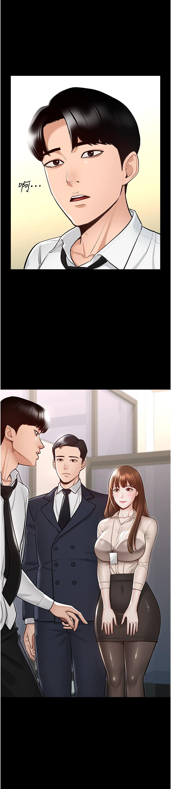 第2話-把同事變成飢渴的女人 - 第2.jpg页