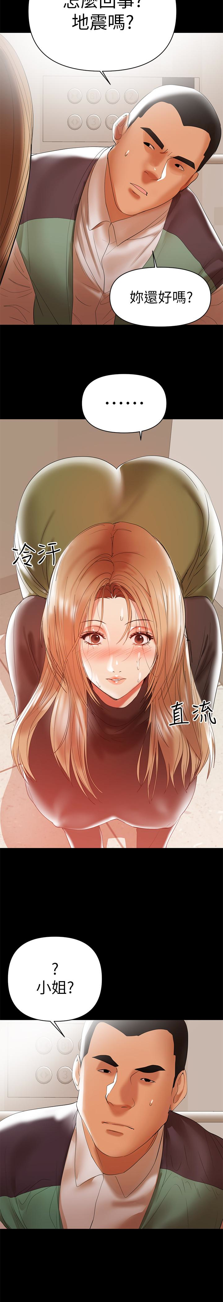 第11話-許部長…居然是個淫蕩的人妻? - 第20.jpg页