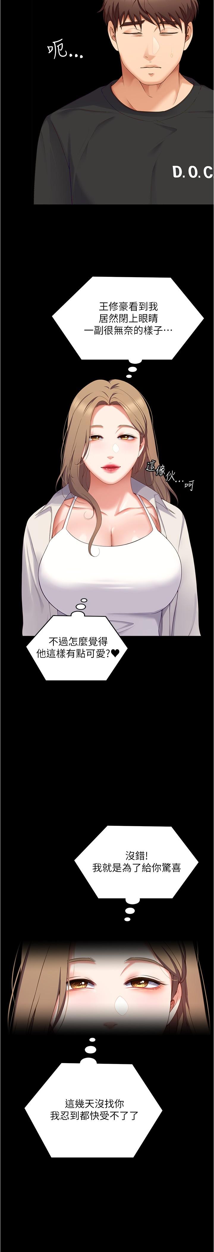 第80话-意想不到的评审身分 - 第37.jpg页