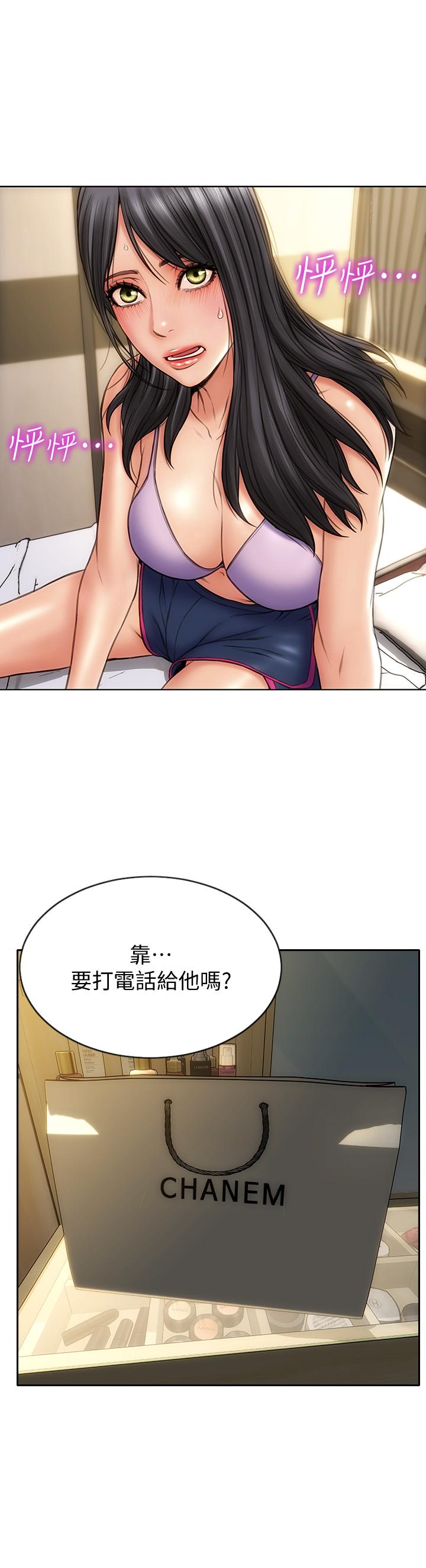 第4話-坦率點求我放進去 - 第1.jpg页