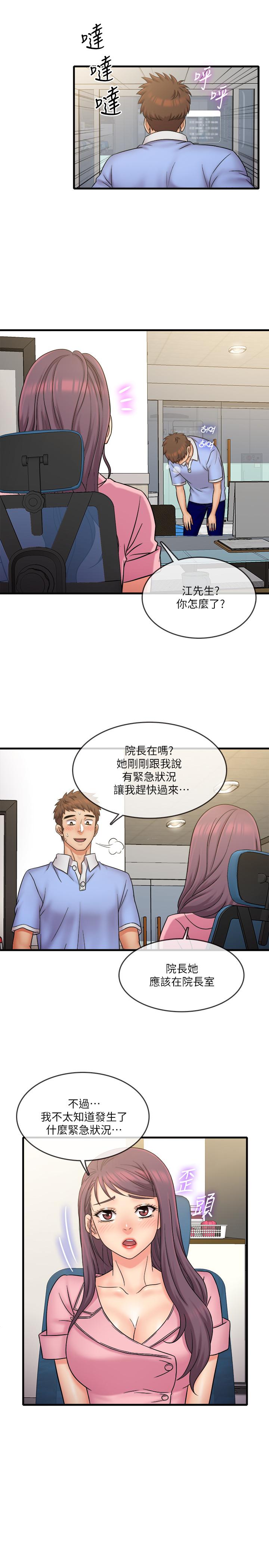 第29話-再次被院長控制 - 第11.jpg页